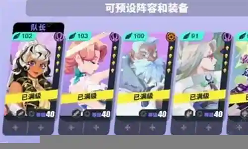 礼花派对阵容搭配图插图