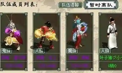 大话2 双开搭配阵容推荐插图
