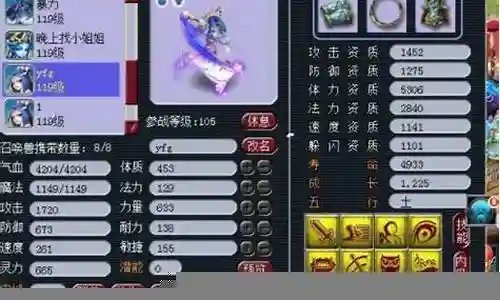 梦幻西游夜叉搭配阵容插图