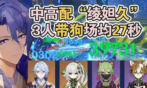 绽放队最强阵容搭配插图
