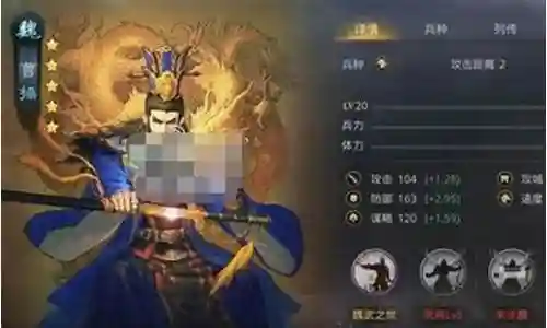 曹操吕布阵容搭配率土之滨插图