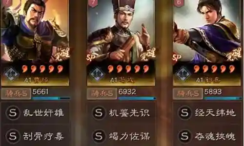 曹操荀彧最强阵容怎么搭配插图