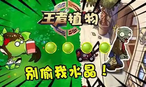 王者之路打僵尸阵容搭配插图