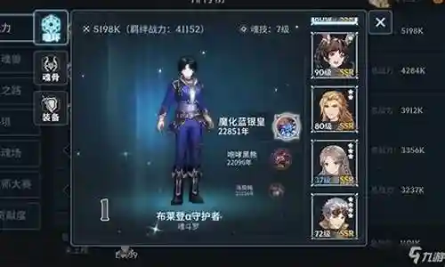神君阵容怎么搭配最强插图