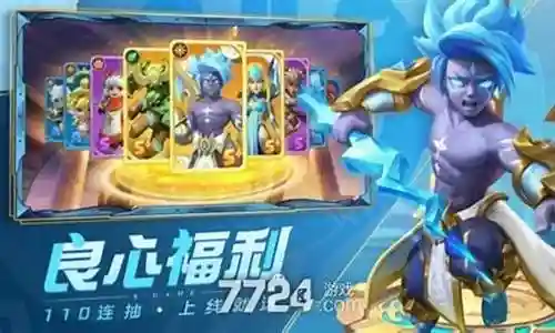 超能英雄初期怎么搭配阵容插图