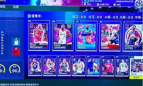 梦幻球队阵容搭配图片最新插图