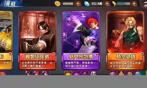 终极之战秘籍搭配阵容最新插图