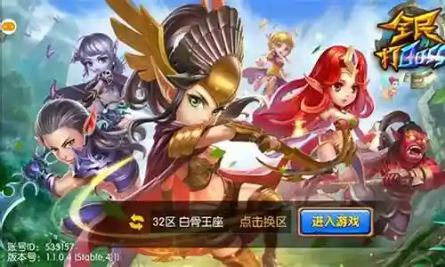 全民打boss阵容搭配插图