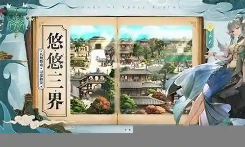 春秋封神卡牌阵容搭配插图