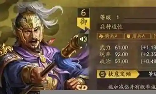 皇甫嵩阵容搭配兵种插图