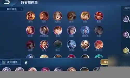 棋局王者射手阵容搭配最新插图