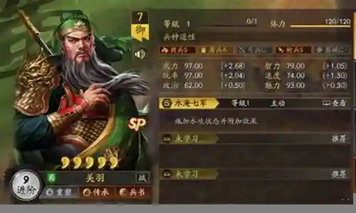 关羽阵容体系搭配图表高清插图
