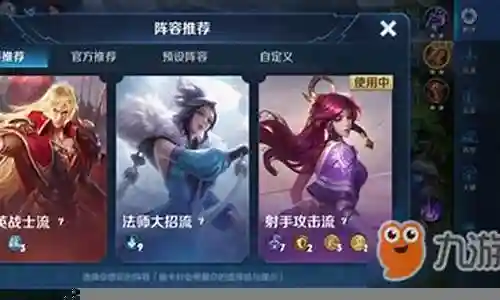法师防守伙伴阵容搭配插图