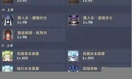 3.0深渊12层阵容搭配插图