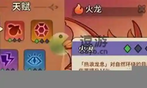 强化火龙阵容怎么搭配好插图