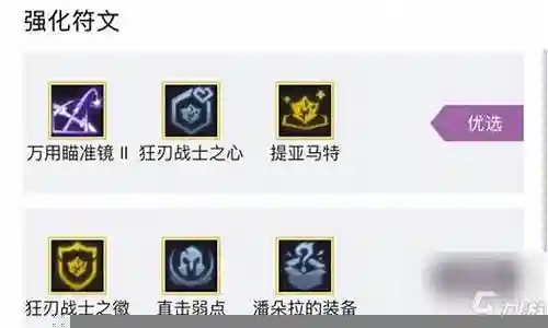 龙神的克制阵容搭配图插图