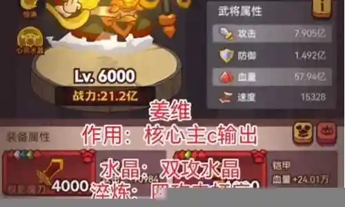 平民孙策姜维阵容搭配插图