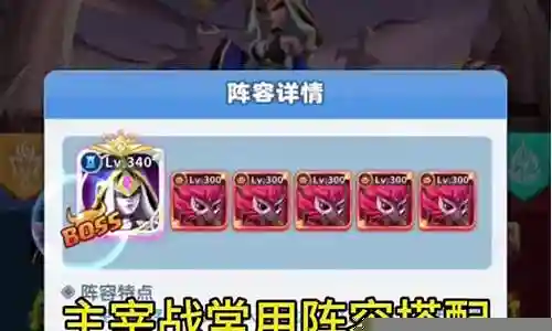 剑魔主宰场阵容搭配推荐插图