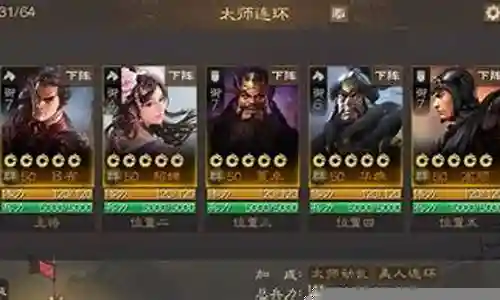 吕布冒险阵容怎么搭配插图