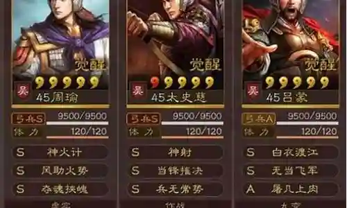 周瑜怎么搭配阵容开荒插图