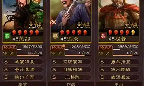 蜀国沮授枪阵容搭配插图