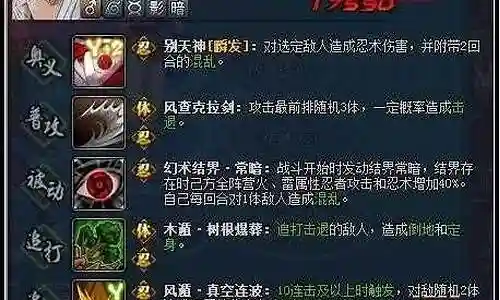 土三雷最新阵容搭配插图