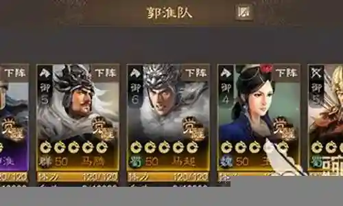 郭淮主将战法搭配阵容最新插图