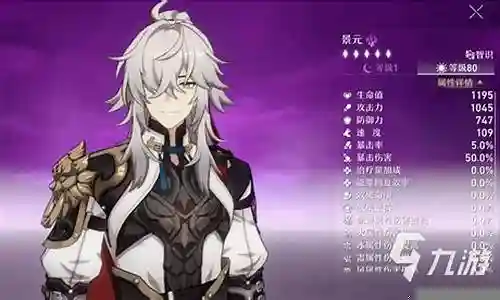 景元阵容搭配攻略插图