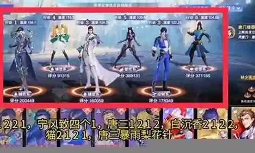 白虎强攻悬赏阵容怎么搭配插图