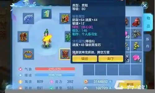 神武反击阵容搭配推荐图插图