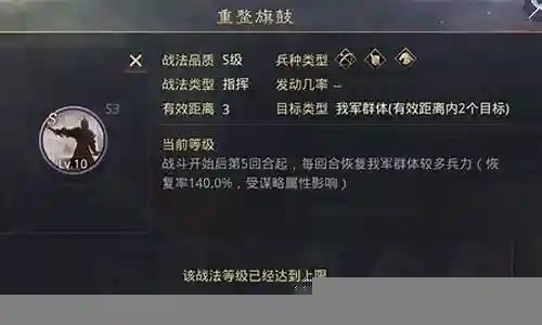 重整旗鼓率土之滨阵容搭配插图
