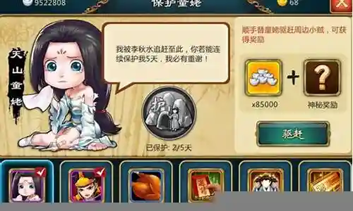 武侠q传阵容怎么搭配插图