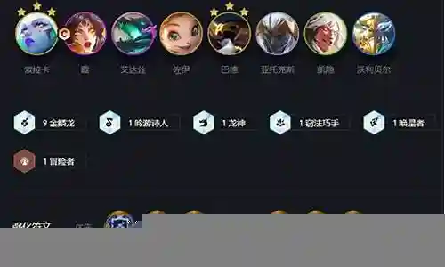 金鳞龙阵容搭配皎月插图