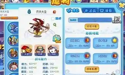 洛克王国阵容搭配思路图插图