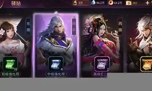 战国手游前期阵容搭配插图
