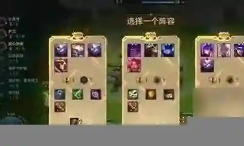 魔道团最佳阵容搭配插图