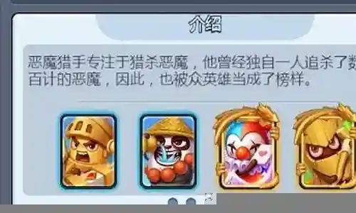 恶魔猎手圣骑士阵容搭配插图