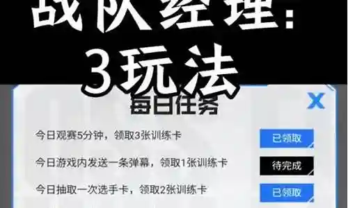 预言ep战队阵容搭配插图