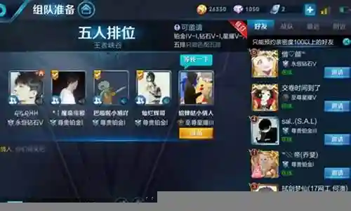 五排英雄阵容搭配最新插图
