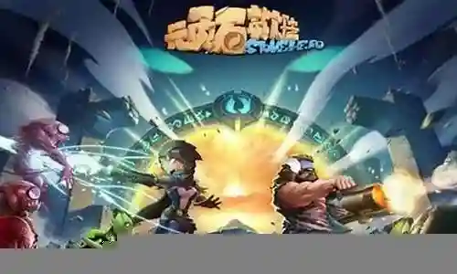 顽石英雄 阵容搭配推荐插图