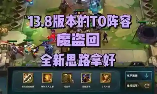 魔道搭配什么阵容最好用插图
