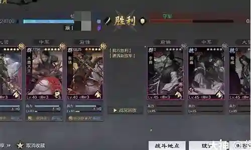 率土之滨盟主之战阵容搭配插图