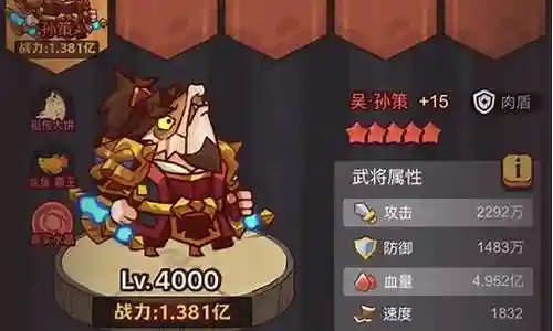 孙策推图阵容搭配最新插图