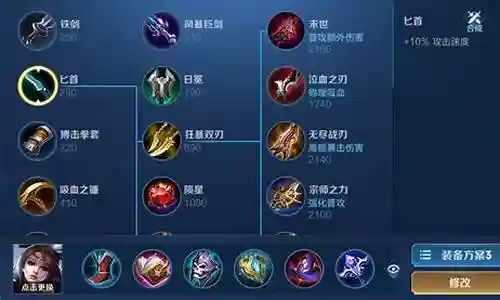 貂蝉出装不同阵容搭配插图