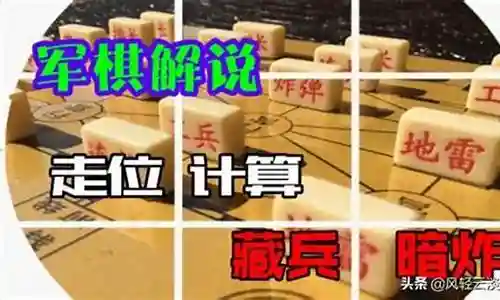 军棋双雷阵容怎么搭配插图