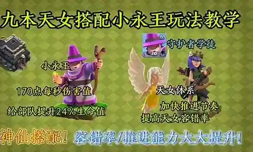 九本天女阵容如何搭配插图