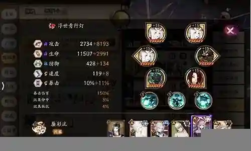 高分段妖刀姬阵容搭配插图