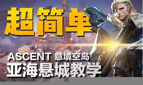 无畏契约空岛阵容搭配插图
