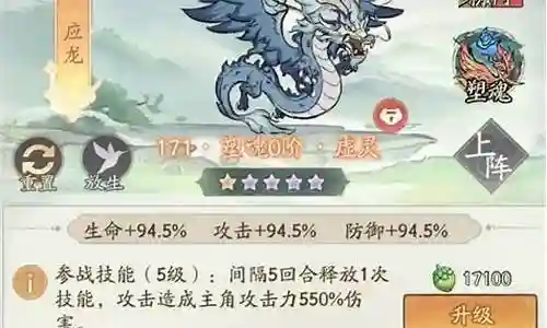闪避流阵容灵脉搭配插图
