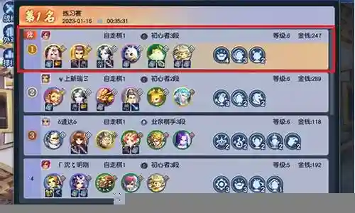 梦幻自走棋最强阵容搭配插图